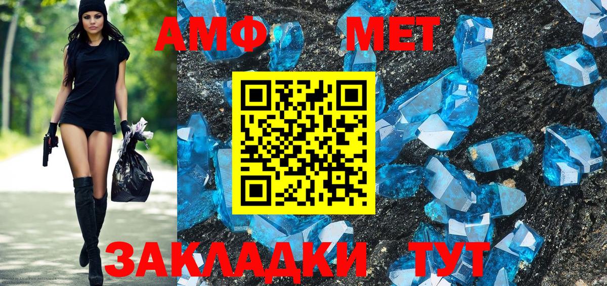 АМФ  АМФЕТАМИН Premium  Вход с VPN  Михайловка 