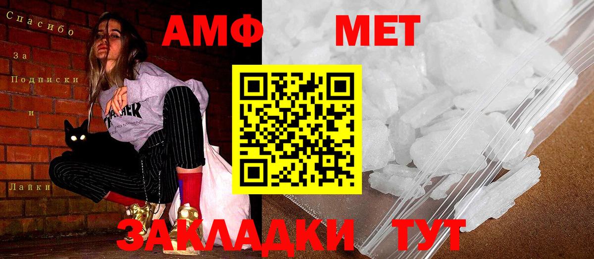 АМФ 97% Михайловка