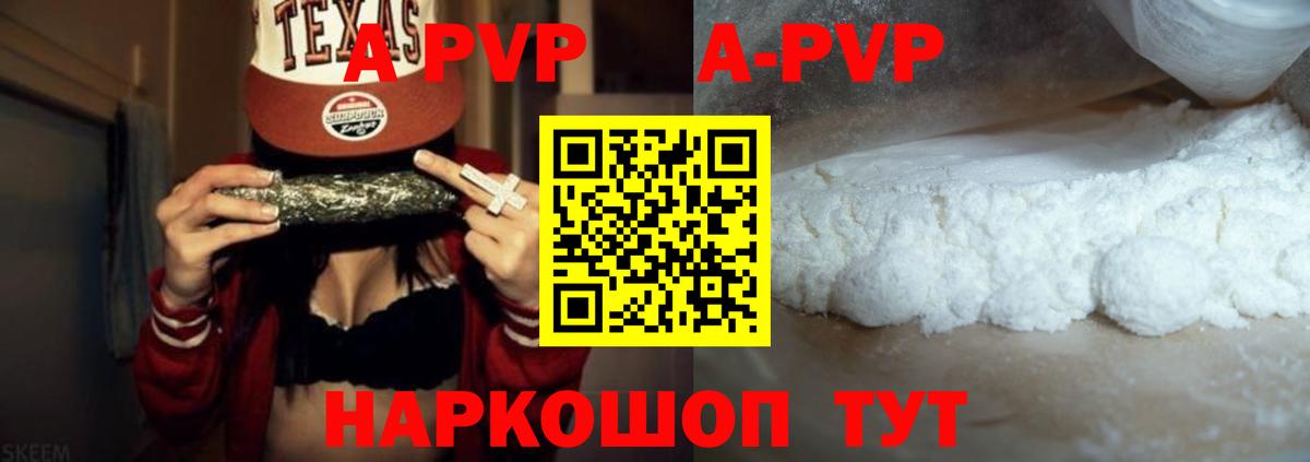 A PVP кристаллы Михайловка