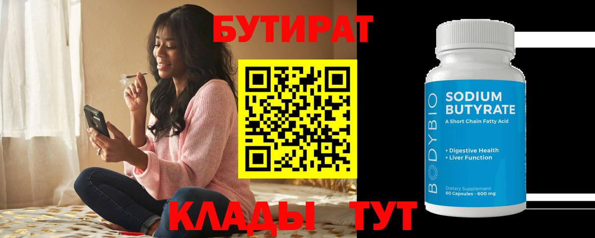 Михайловка  Бутират буратино  Вход с VPN 