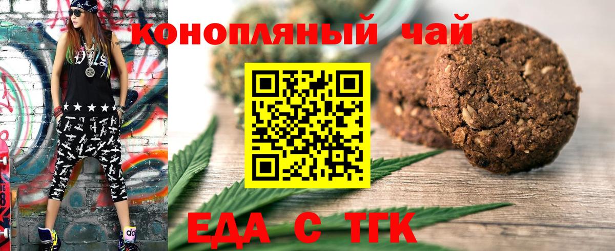 Cannafood конопля  Вход с VPN  Михайловка 