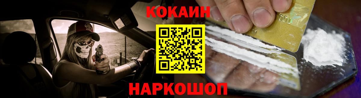 КОКАИН VHQ  КОКАИН Эквадор  Вход с VPN  Михайловка 
