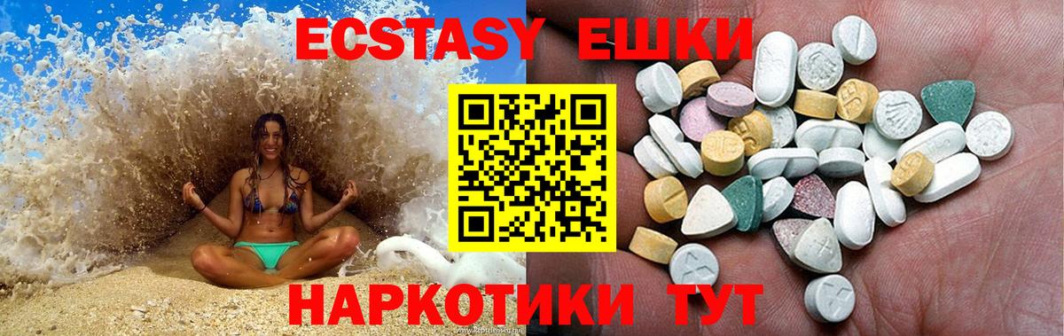 Ecstasy mix Михайловка