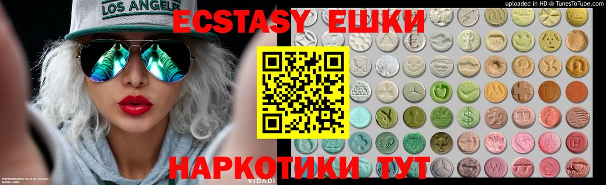 наркота  ЭКСТАЗИ MDMA  Ecstasy louis Vuitton  Вход с VPN  ОМГ ОМГ ссылки  Экстази  Михайловка 