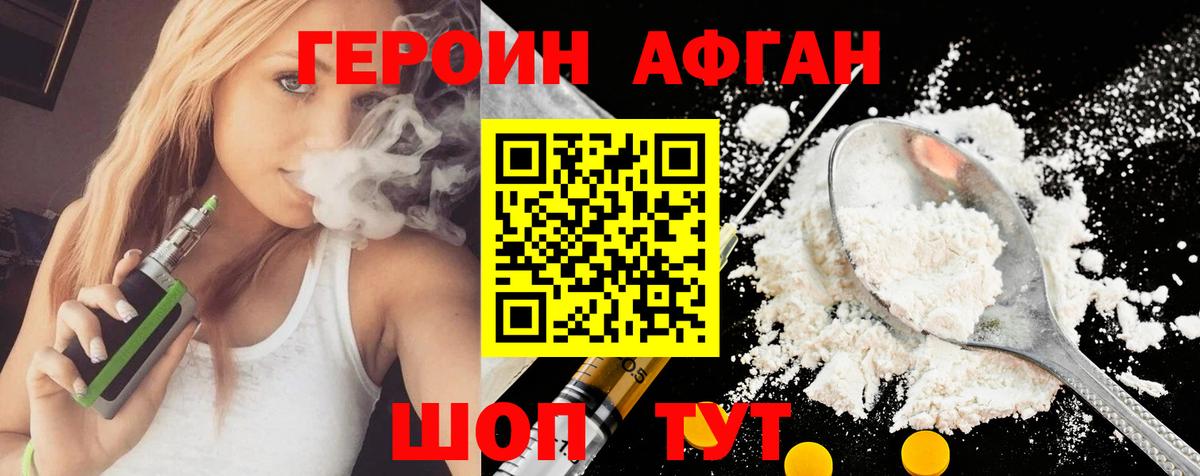 Михайловка  Героин герыч  Вход с VPN 