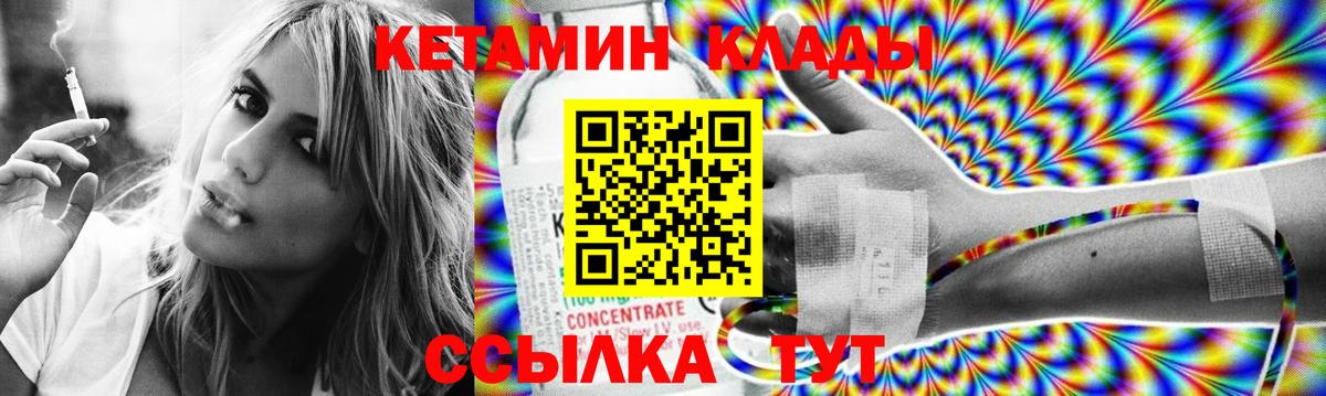 Кетамин VHQ  Вход с VPN  Михайловка  КЕТАМИН VHQ 