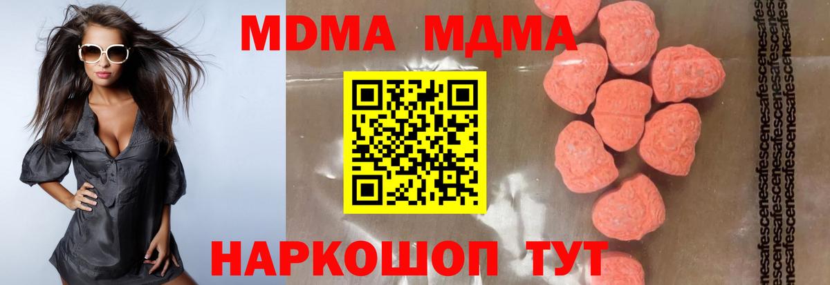 MDMA  Вход с VPN  МДМА crystal  Михайловка  MDMA Molly 