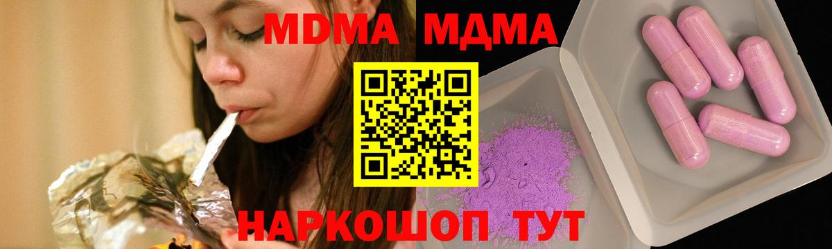 MDMA crystal Михайловка
