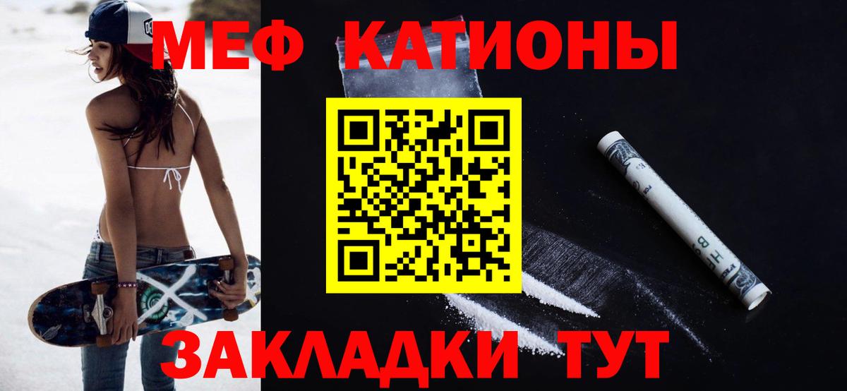 МЕФ 4 MMC  Вход с VPN  Меф  МЯУ-МЯУ кристаллы  Михайловка  МЕФ 