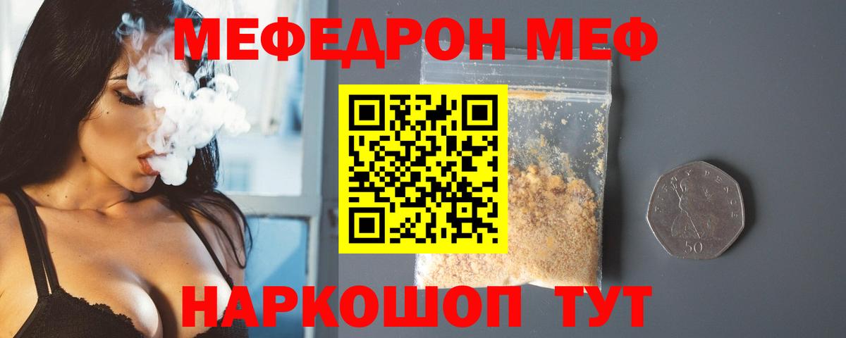 Меф  Михайловка