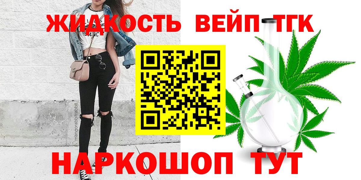 Дистиллят ТГК гашишное масло  Вход с VPN  Михайловка  ТГК вейп с тгк 