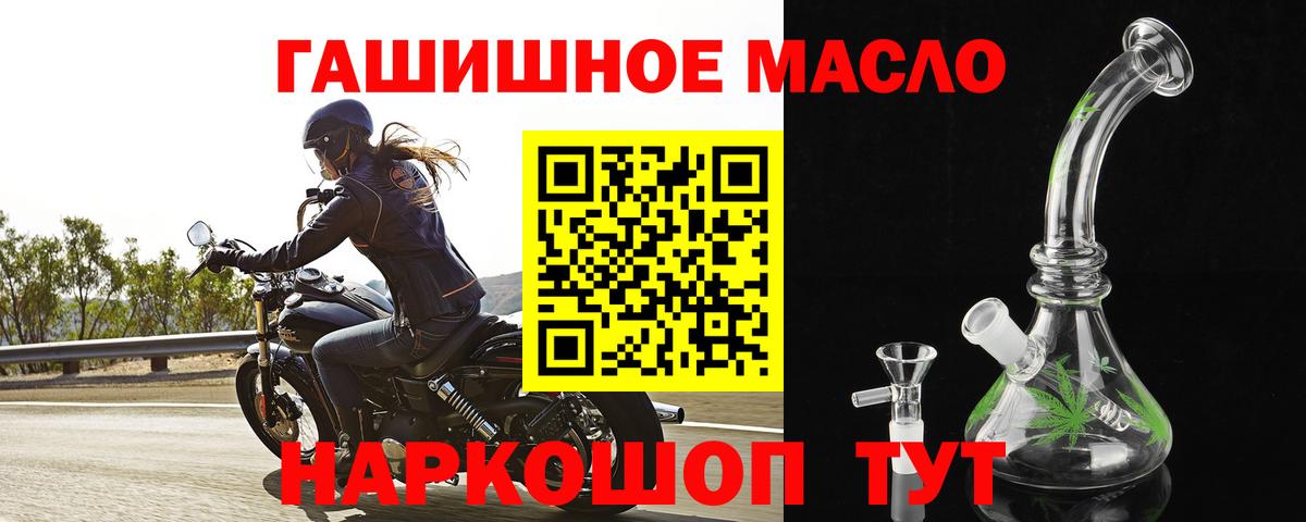 ТГК вейп с тгк Михайловка